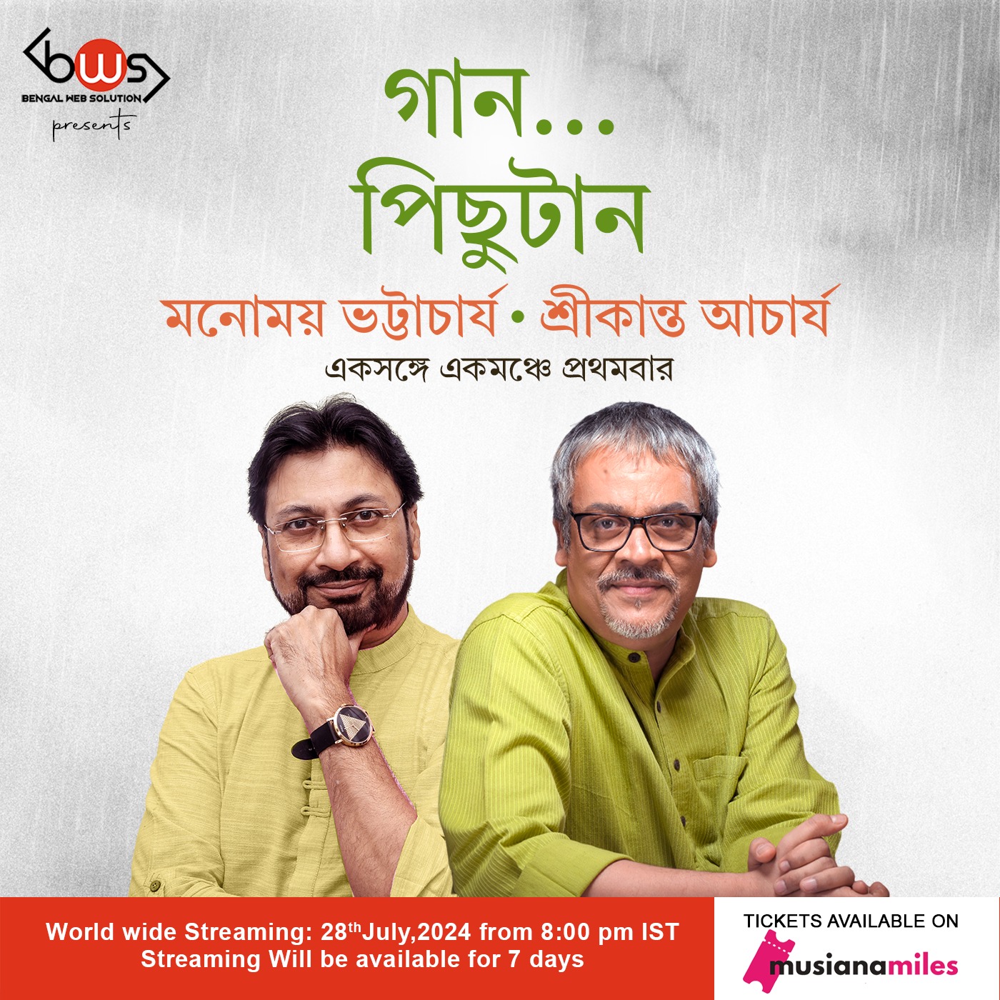 Gaan...Pichutan Ft. Srikanta and Manomay